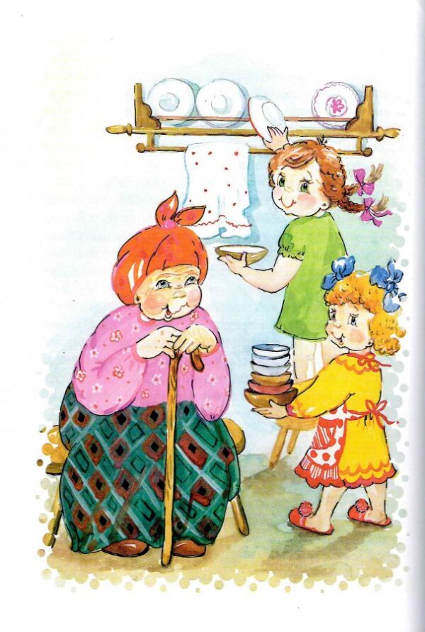 Азбука жизни