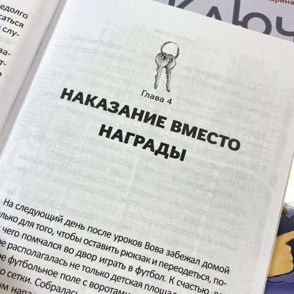 Ключ в кармане. Ищущий находит.