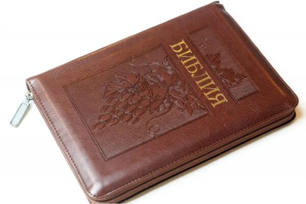 Библия 055 ZTI Коричневая, виноград, синодальный перевод