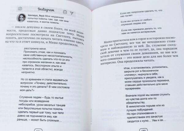 Мама из Инстаграма. Один день из нереальной жизни