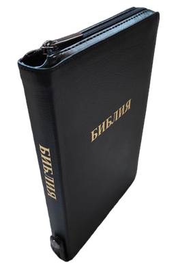 Библия 077 ZTI FIB каноническая черная кожа, большой формат,  Black Genuine Leather