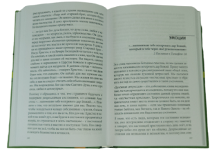 Кризисы и депрессии у христиан. Их причины и преодоление