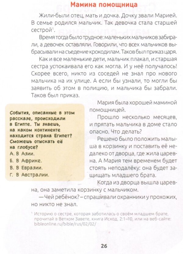 Свет в темноте ночи