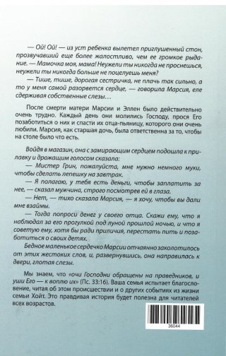 Дети в семье пьяницы