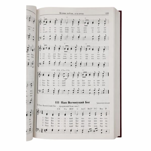 Песнь возрождения с нотами. Том 1