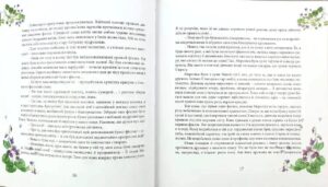 Сад казок. Збірка оповідань. Подарункове ілюстроване видання