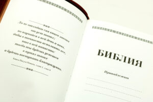Библия 055 ZTI коричневая