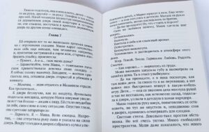 Мама из Инстаграма. Один день из нереальной жизни