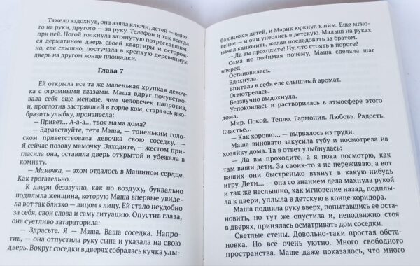 Мама из Инстаграма. Один день из нереальной жизни