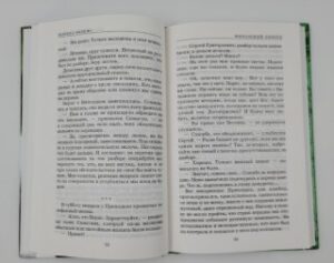 Милдред: годы ожидания. Книга 3