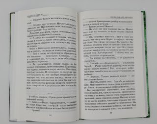 Милдред: зима в Оаксе. Книга 4