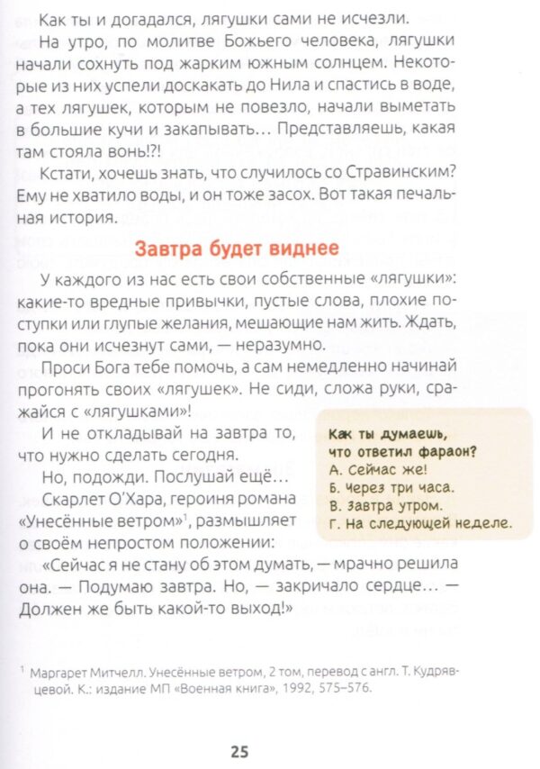 Праздник, когда приходит друг