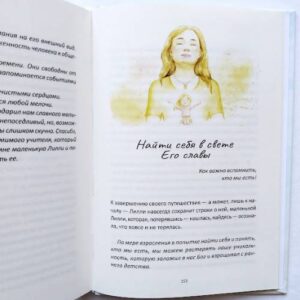 В поисках растерянных сокровищ