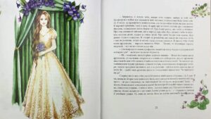 Сад казок. Збірка оповідань. Подарункове ілюстроване видання
