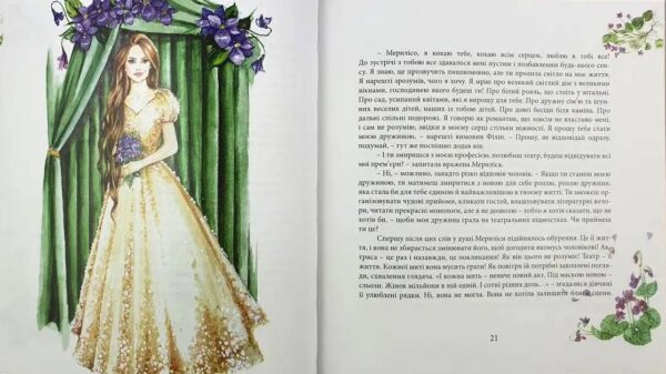 Сад казок. Збірка оповідань. Подарункове ілюстроване видання