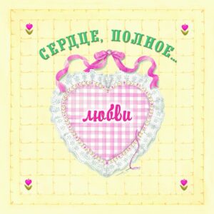 Девочка по сердцу Божьему
