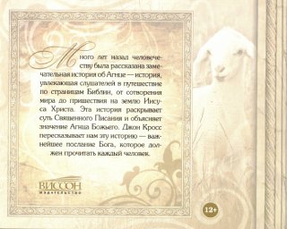 Агнец