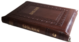 Библия 075 ZTI , синодальный перевод ,рамка