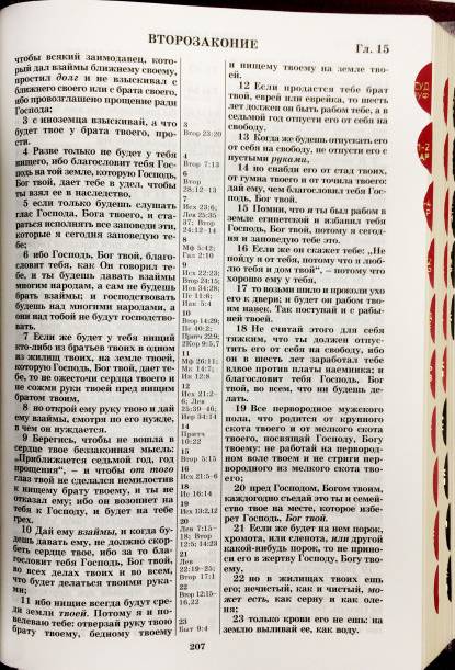 БИБЛИЯ 077 ZTI Синодальный перевод, крупный шрифт, кожа, белый цвет с темно- синей вставкой