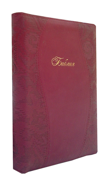 Библия 055 ZTI. Russian Bible