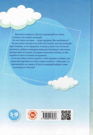 Счастливая тропинка