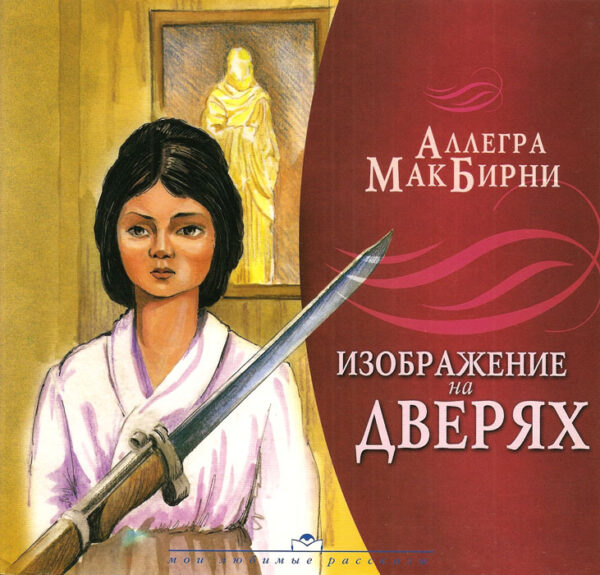 Изображение на дверях
