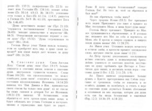 Что можно знать о душе. Брошура
