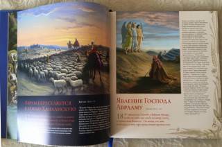 Подарочная настольная  Библия с полным циклом  цветных иллюстраций Гюстава Доре