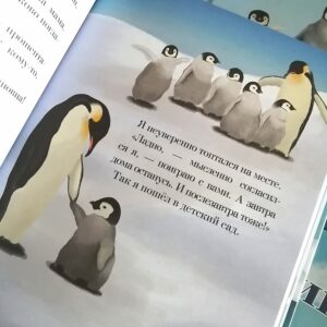Хвостик и Ресничка
