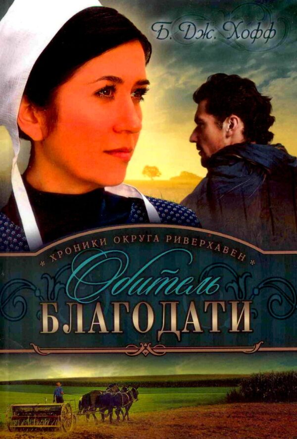 Комплект из трех книг серии "Хроники Округа Риверхавен"