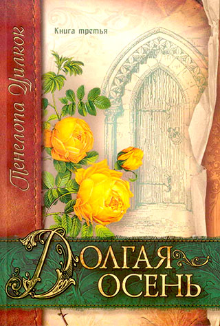 Комплект из трех книг серии "Сокол и голубь"