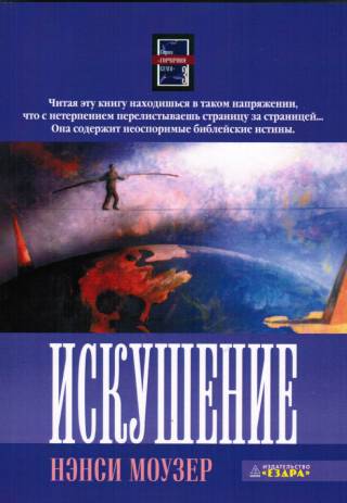 Комплект из трех книг  серии "Горчичное семя"