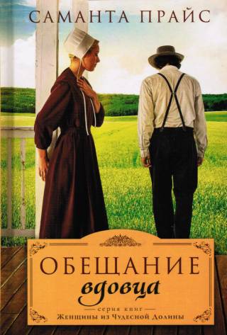 Комплект из пяти книг серии "Женщины из Чудесной Долины"