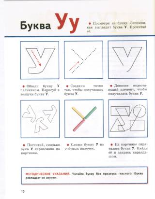 Букварь