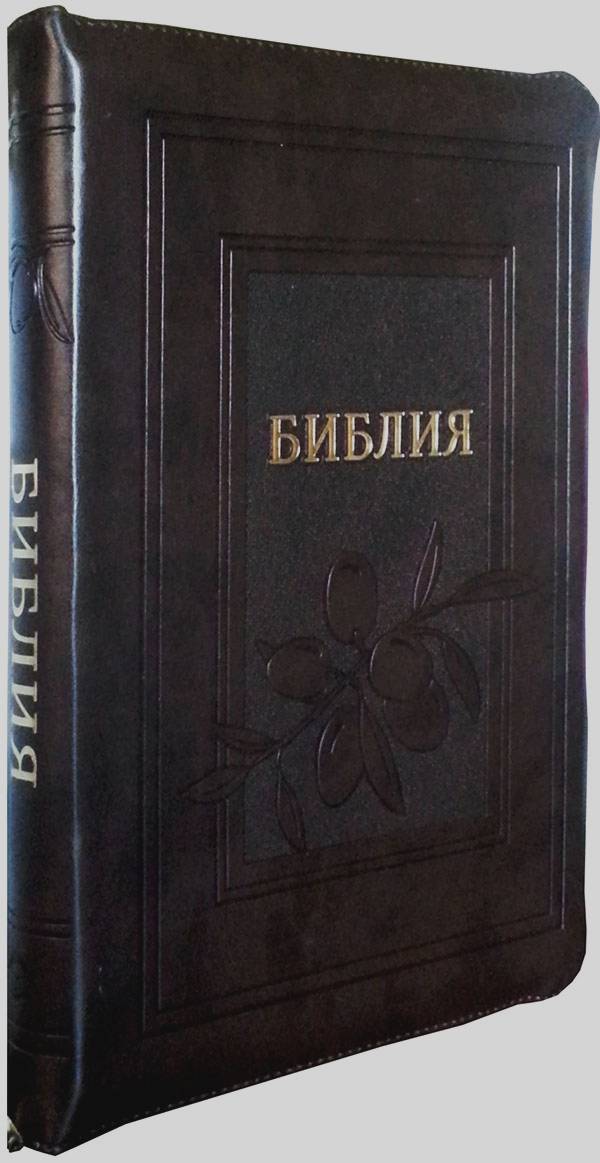 Библия 075 ZTI. Большой формат. Коричневая с маслинами