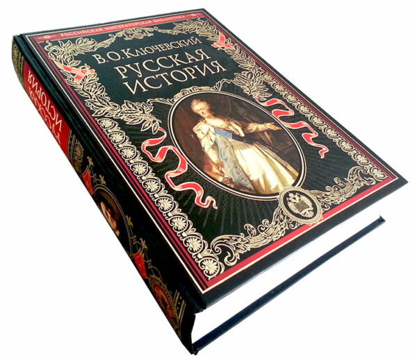 Русская история
