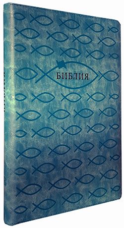 Библия 077 ZTI. Рыбки