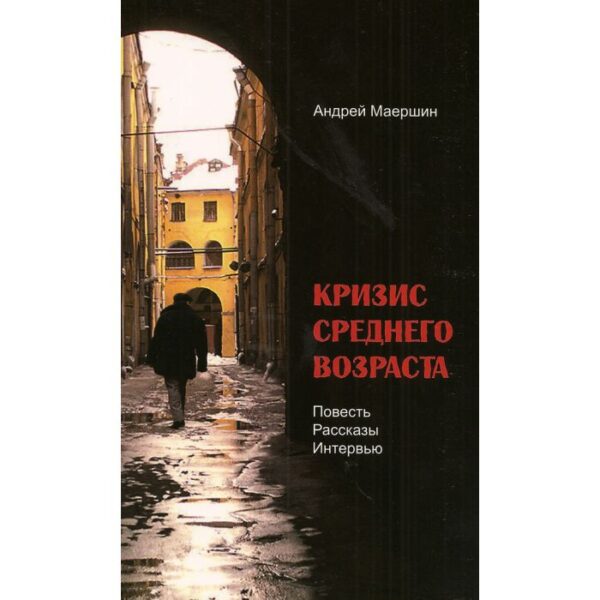 Комплект из четырех книг "Сборник рассказов и свидетельств о чудных деяниях Божиих".  Андрей Маершин
