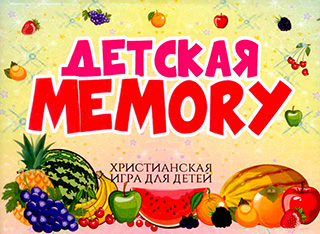 Игра для детей " Детская Memory"