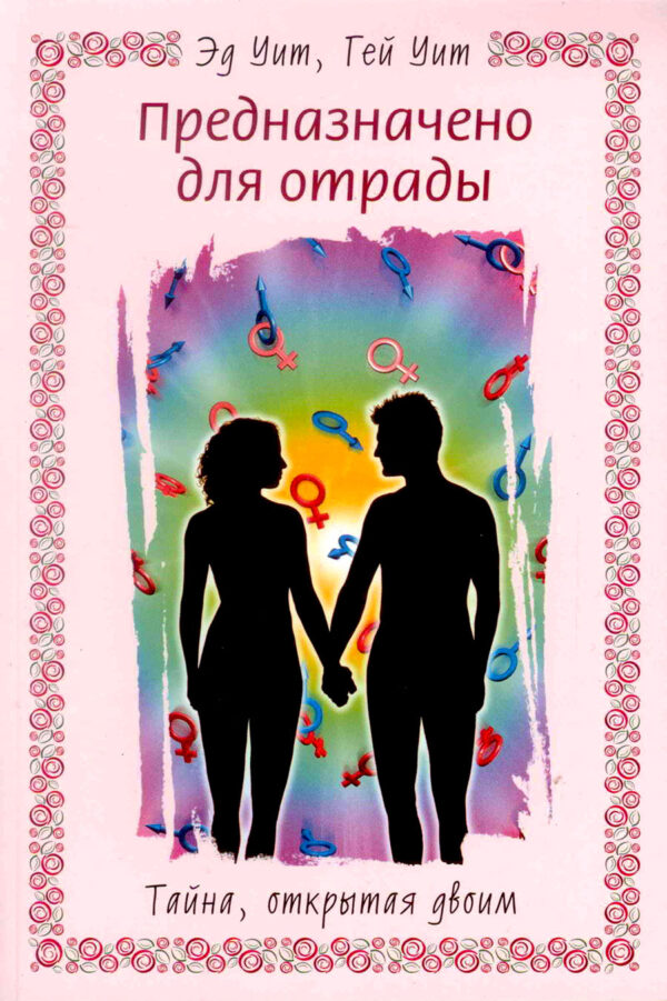 Предназначено для отрады