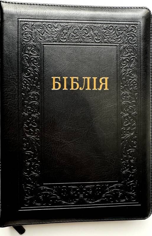 Біблія 073 ZTI українською мовою