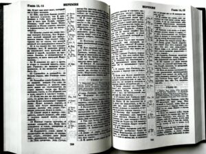 Библия 073 Синодальный перевод, твердый переплет, крупный шрифт