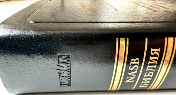 English-Russian Parallel Bible (NASB ) Англо-Русская Параллельная Библия, обложка черного цвета, без замка