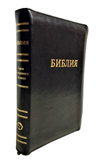 Библия 047 ZTI  черная, кожа