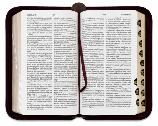 English Russian Parallel Bible (KJV), Zipper -  Англо-Русская Параллельная Библия, Авторизованная Версия KJV - Синодальное Издание, замок, бордовая, малый формат