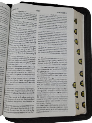 English - Russian Parallel Bible (KJV) Zipper, Blue-grey, Compact - Англо-Русская Параллельная Библия Авторизованная версия KJV- Синодальное издание, сине-серый, замок, компактный формат
