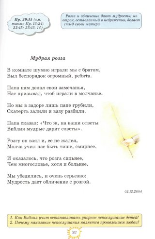 Люблю тропинку Божию