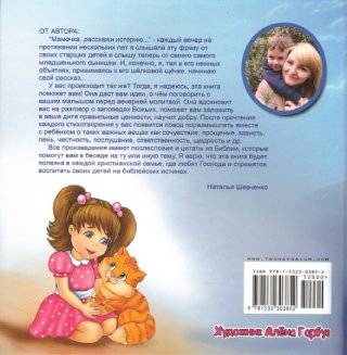 Мокрое ухо. Книга 1. Книга - картон. Наталья Шевченко
