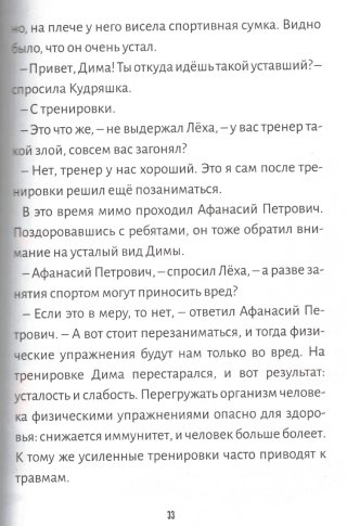 Приключения аиста Гоши