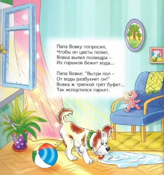 Сложный механизм. Книга 2. Книга картон. Наталья Шевченко